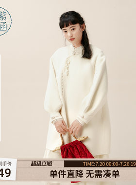 紫涵新中式斜襟盘扣白色毛呢大衣女冬季新款设计感中长款羊毛外套