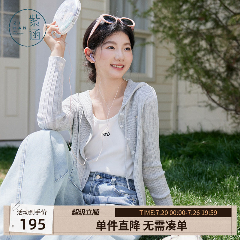 紫涵连帽肌理针织开衫女秋季新款简约韩系休闲叠穿灰色长袖上衣