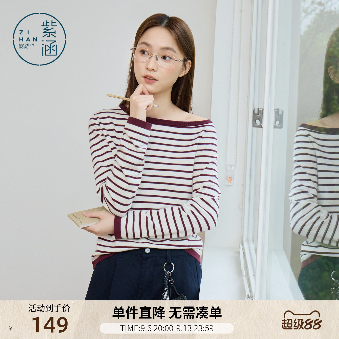 紫涵斜肩露肩设计条纹撞色套头针织衫女春季新款显白修身打底上衣图片
