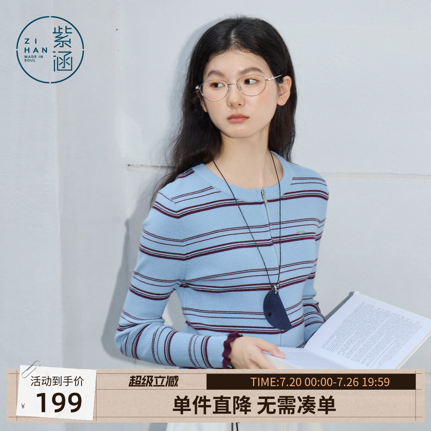 紫涵短款撞色条纹圆领针织开衫女春季新款花边修身显瘦拉链毛衫