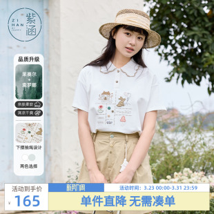 上衣 设计感减龄宽松短袖 紫涵polo领贴布绣花白色T恤女士夏季 新款