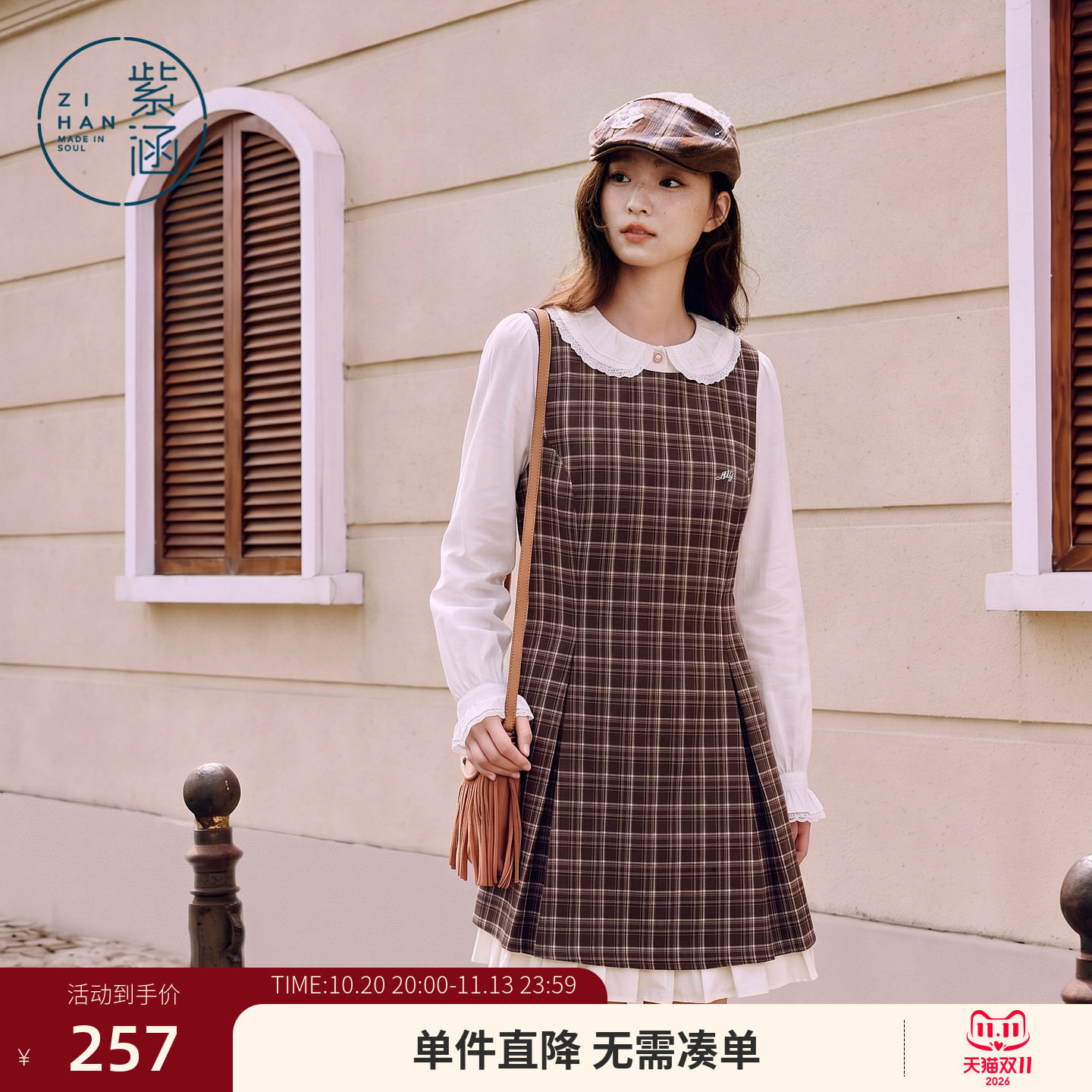 紫涵咖色格纹无袖连衣裙女2026秋季新款文艺收腰下摆百褶拼接短裙