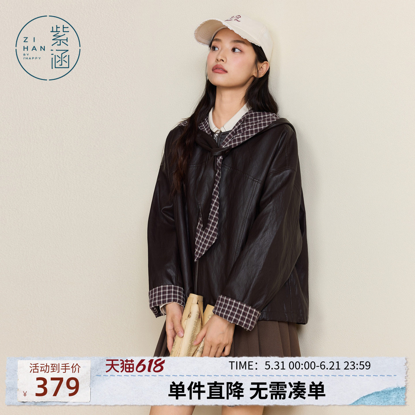 紫涵撞色咖色格纹连帽皮衣女士秋季新款复古宽松休闲领巾夹克外套