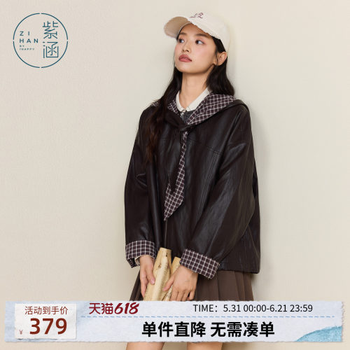 紫涵撞色咖色格纹连帽皮衣女士秋季新款复古宽松休闲领巾夹克外套
