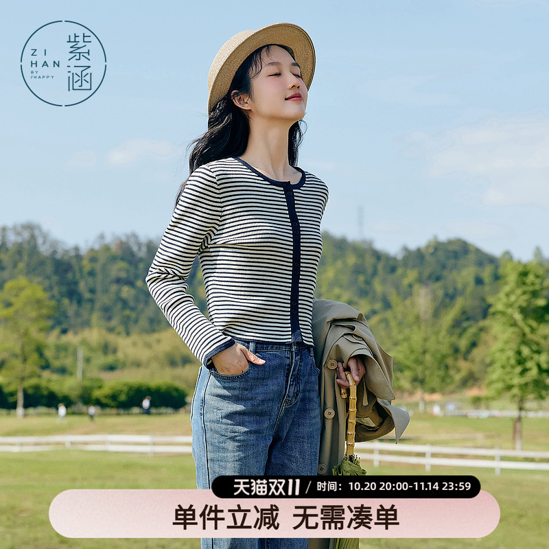 紫涵撞色条纹针织衫女秋季薄款毛衣修身单排扣上衣圆领长袖套头