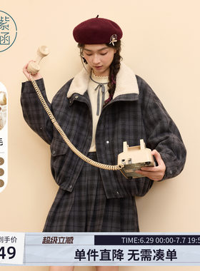 紫涵短款仿羊羔毛翻领外套女士冬季新款复古蓝灰格纹羊毛夹克上衣