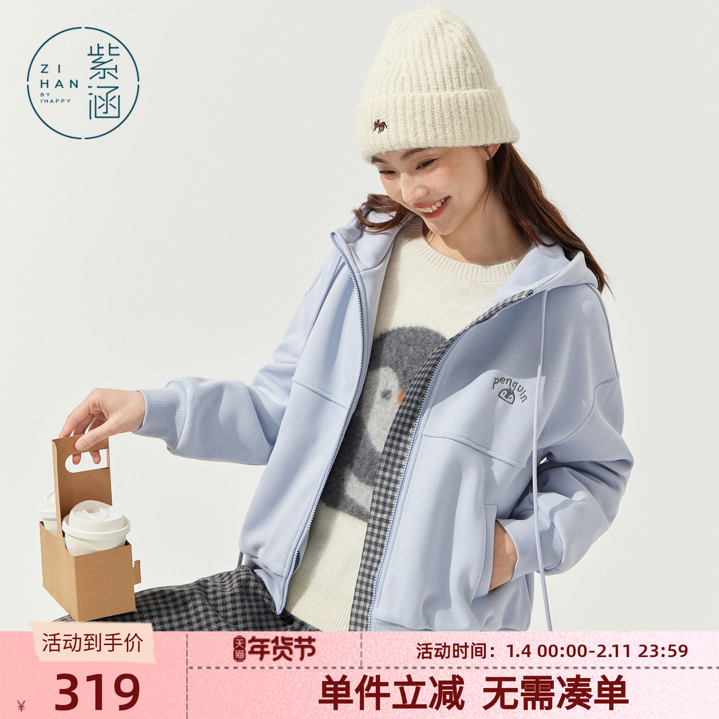 紫涵短款系绳连帽卫衣外套女2025年冬季新款企鹅刺绣宽松拉链上衣,女装/女士精品,短外套,淘宝优惠券,粉丝福利购,淘宝优惠卷