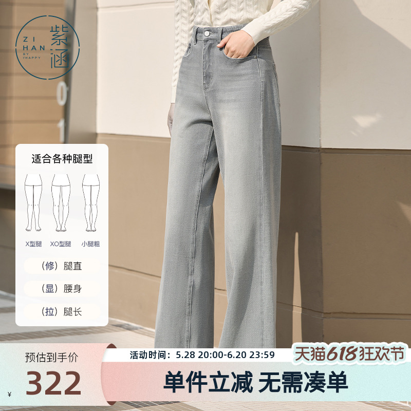 紫涵高腰直筒牛仔裤女春秋季新款时尚垂感宽松遮肉阔腿休闲长裤子