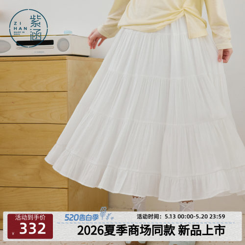 紫涵白色多层蛋糕裙女2026年夏季新款温柔风拼接抽褶a字半身长裙