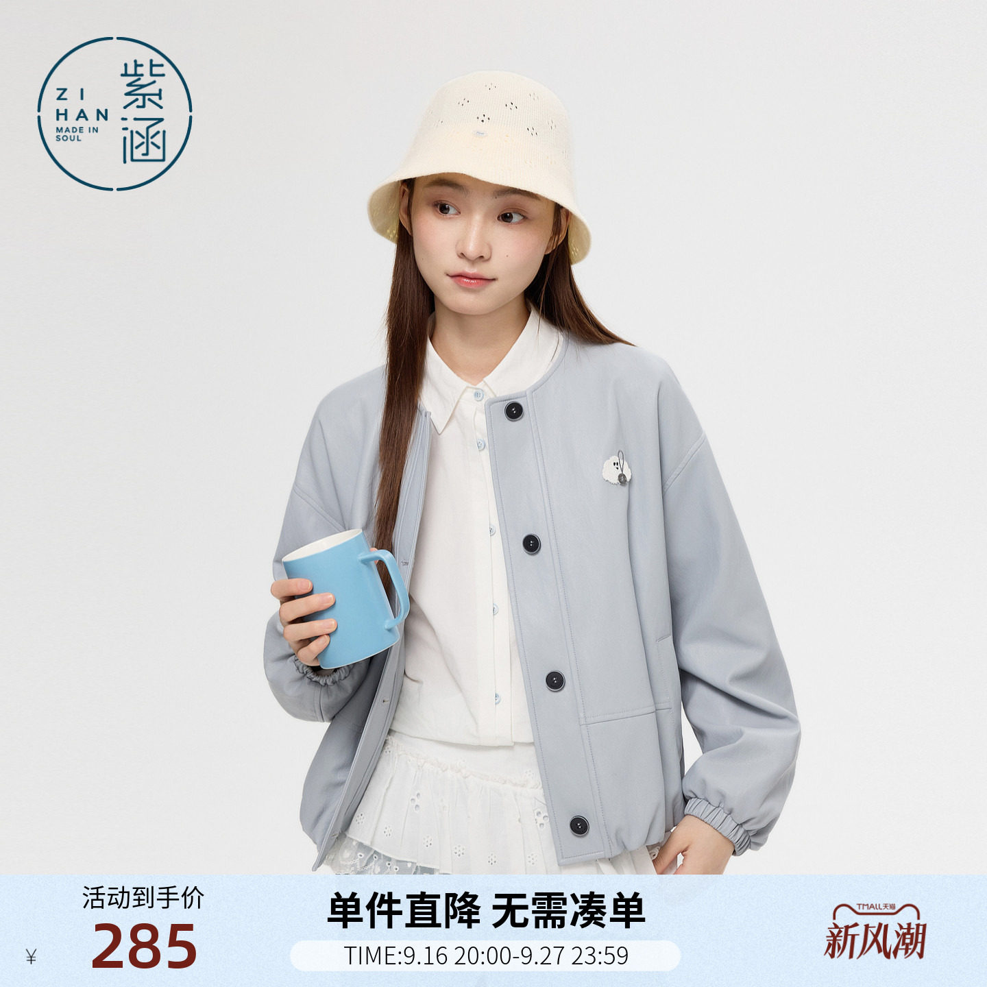 紫涵短款圆领pu皮皮衣外套女春季新款户外微皱感绣花宽松夹克上衣										