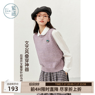 紫涵短款圆领紫色毛衣马夹背心女秋季新款文艺感后背开叉叠穿马甲