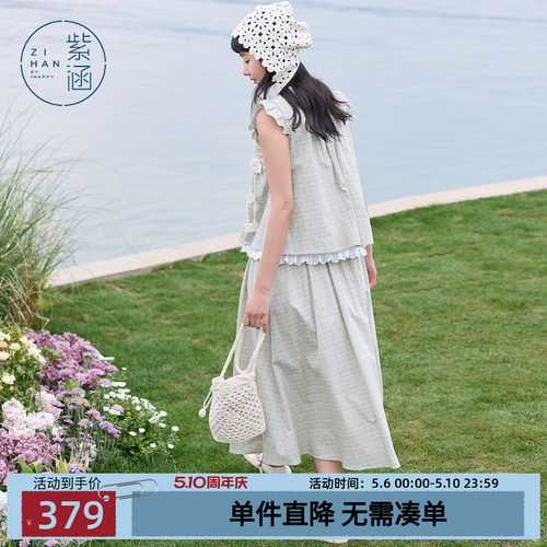 紫涵绿格清新小飞袖花边娃娃衫a字上下半身裙两件套装女夏季新款