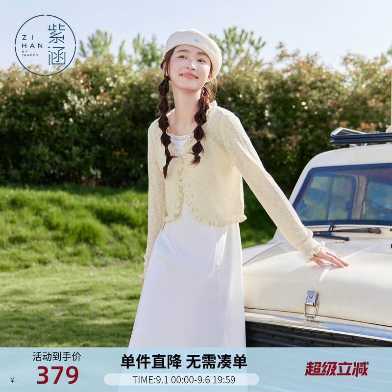 紫涵白色吊带连衣裙花边长袖开衫套装女士秋季新款叠穿纯色两件套