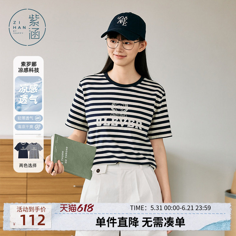 紫涵藏青条纹圆领短袖T恤女夏季新款学院风百搭通勤休闲时尚上衣