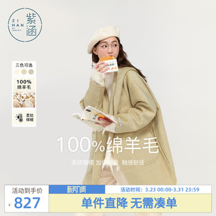 紫涵100%绵羊毛双面呢外套女冬季 纯色简约通勤呢大衣舒适保暖 新款