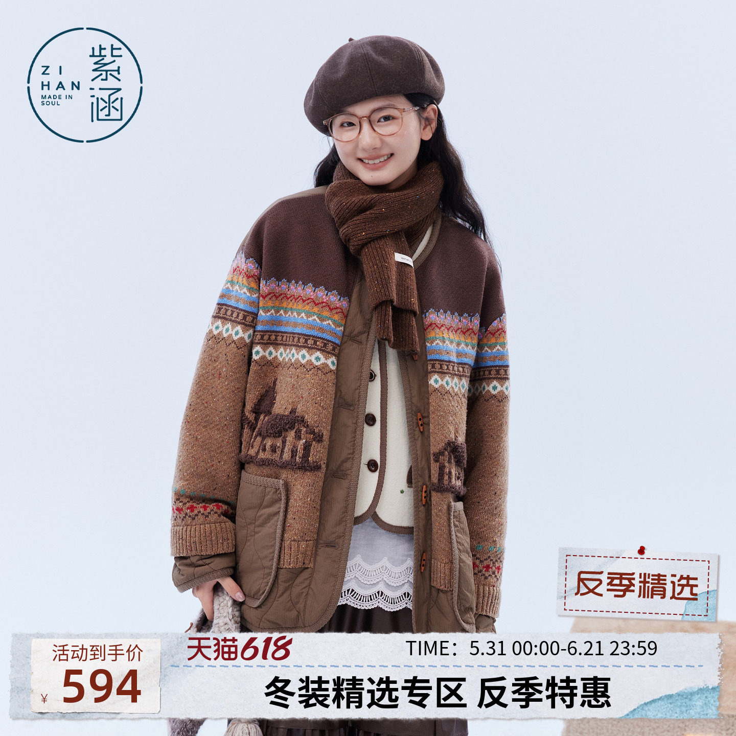 紫涵针织拼接圆领棉服外套女冬季新款复古费尔岛提花休闲短款棉衣