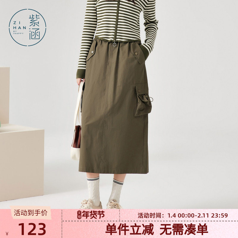 紫涵松紧高腰工装口袋半身裙女春秋新款直筒高腰休闲遮肉中长裙