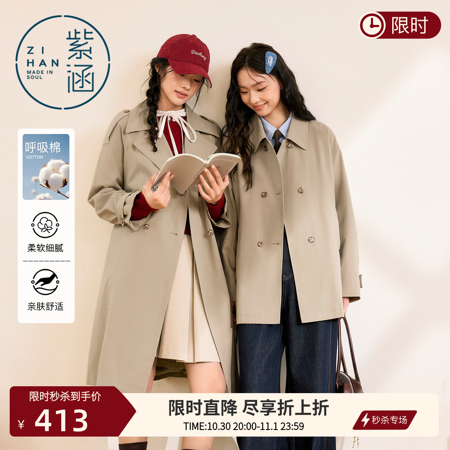 紫涵中长款翻驳领风衣女2026秋季新款经典双排扣腰带廓形宽松外套