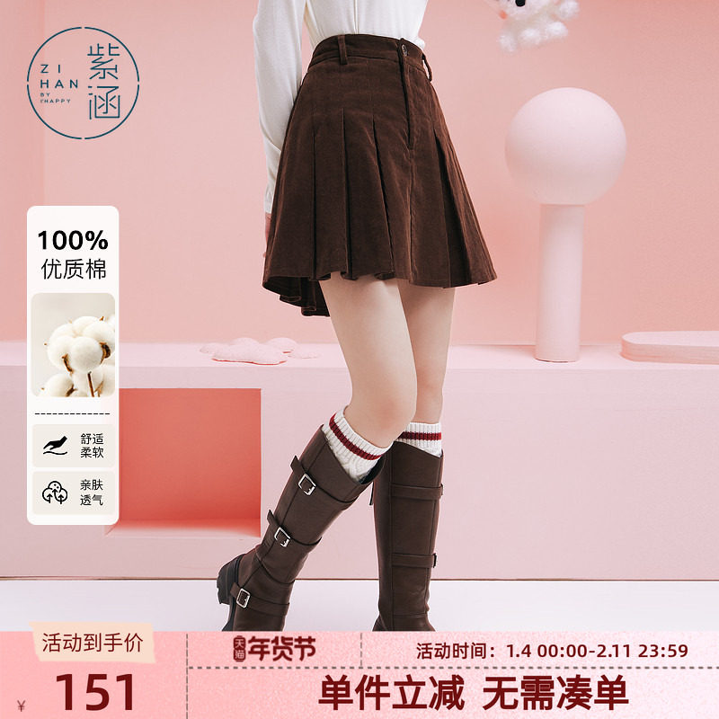 紫涵复古咖色百褶短裙女冬季新款学院风高腰100%纯棉加厚a字裙子