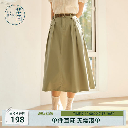 紫涵中长款绿色a字半身裙女士夏季新款法式简约气质收腰显瘦伞裙