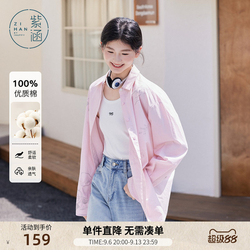 紫涵长款粉色长袖衬衫外套女士秋季新款韩系松弛感印绣花百搭上衣