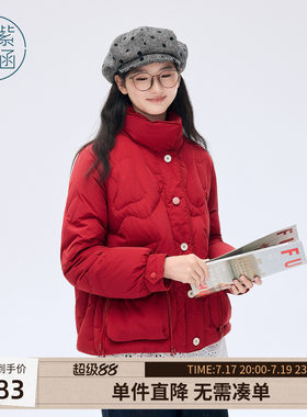 紫涵短款红色立领羽绒服女士冬季新款不规则压线宽松保暖鸭绒外套