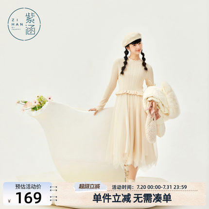 紫涵针织毛衣拼接网纱连衣裙女冬季新款甜美收腰小个子A字中长裙