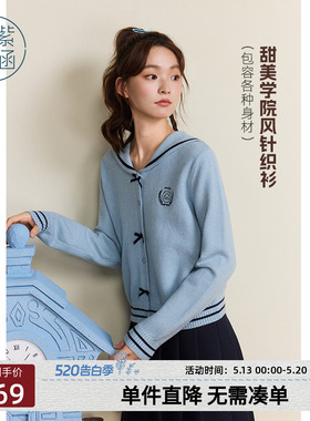 紫涵海军领蓝色毛衣开衫女秋季新款甜美学院风宽松显瘦针织衫外套
