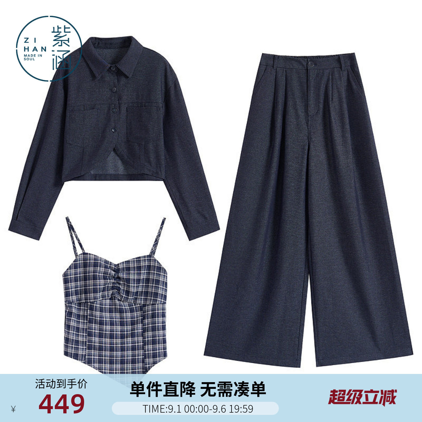 紫涵休闲通勤女装三件套2026夏季一整套衬衫阔腿裤松弛感时尚套装图片