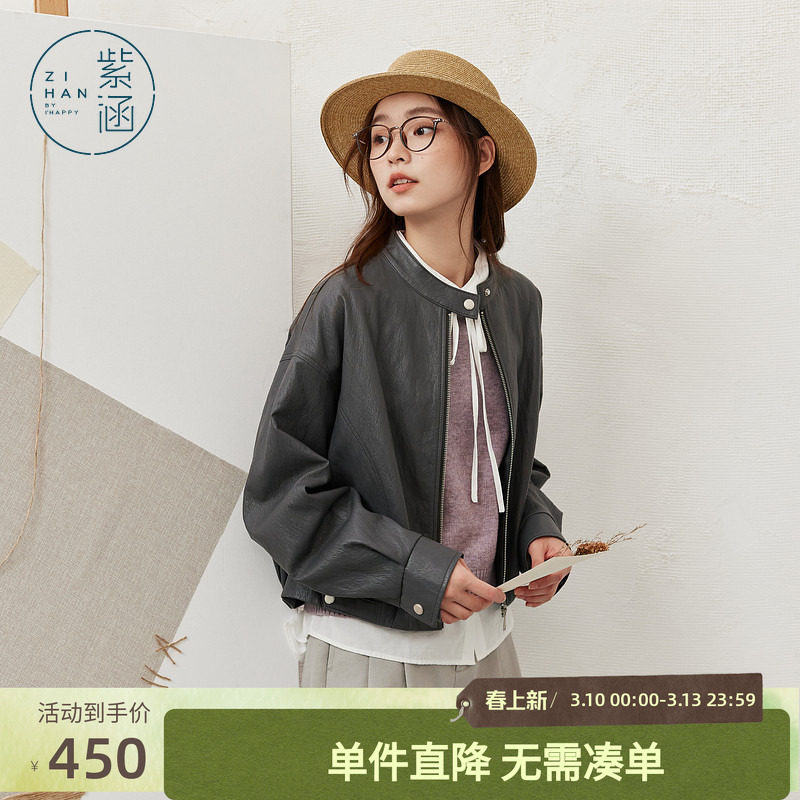 紫涵短款灰色立领皮衣外套女秋季新款复古微褶肌理感拉链夹克上衣