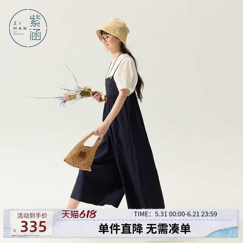 紫涵日系圆领打底短袖T恤吊带连体阔腿裙裤两件套装女士夏季新款