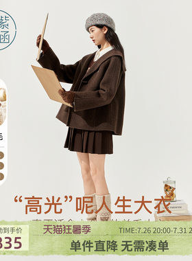 紫涵短款双面羊毛呢大衣女士冬季新款复古简约气质休闲海军领外套
