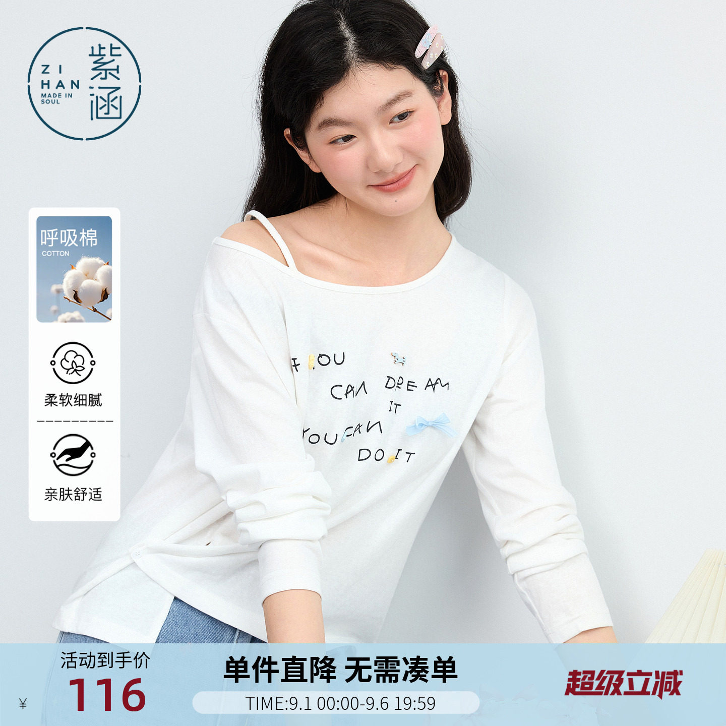 紫涵白色斜领露肩长袖T恤女2026年夏季新款字母印花宽松休闲上衣
