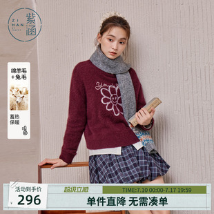 紫涵红色兔羊毛混纺套头毛衣女士冬季新款花朵刺绣宽松休闲针织衫