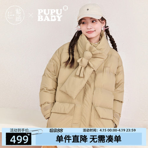 紫涵宽松轻薄立领羽绒服女冬季新款简约大口袋保暖鸭绒面包服外套