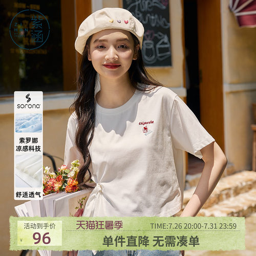 扭结趣味短袖紫涵系带