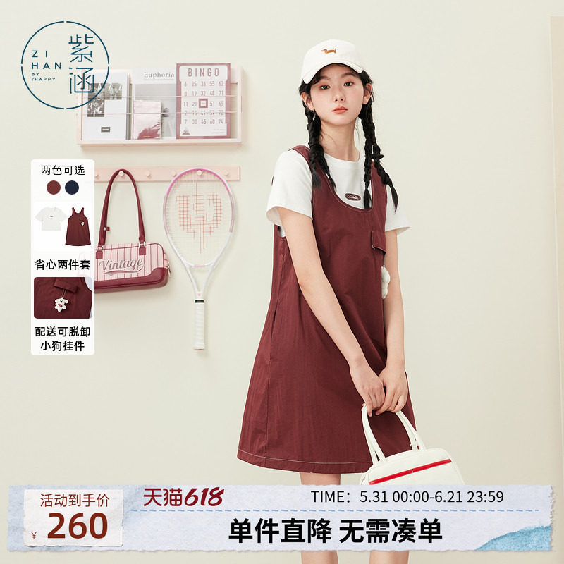 紫涵印花圆领短袖T恤小狗挂件红色背心连衣裙两件套装女夏季新款