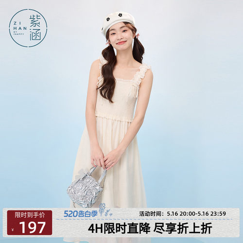 紫涵打揽吊带背心连衣裙女夏季新款法式甜美蓝色高腰显瘦a字长裙