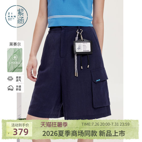 【莱赛尔+亚麻】紫涵五分直筒工装裤女2026年夏季新款宽松休闲裤