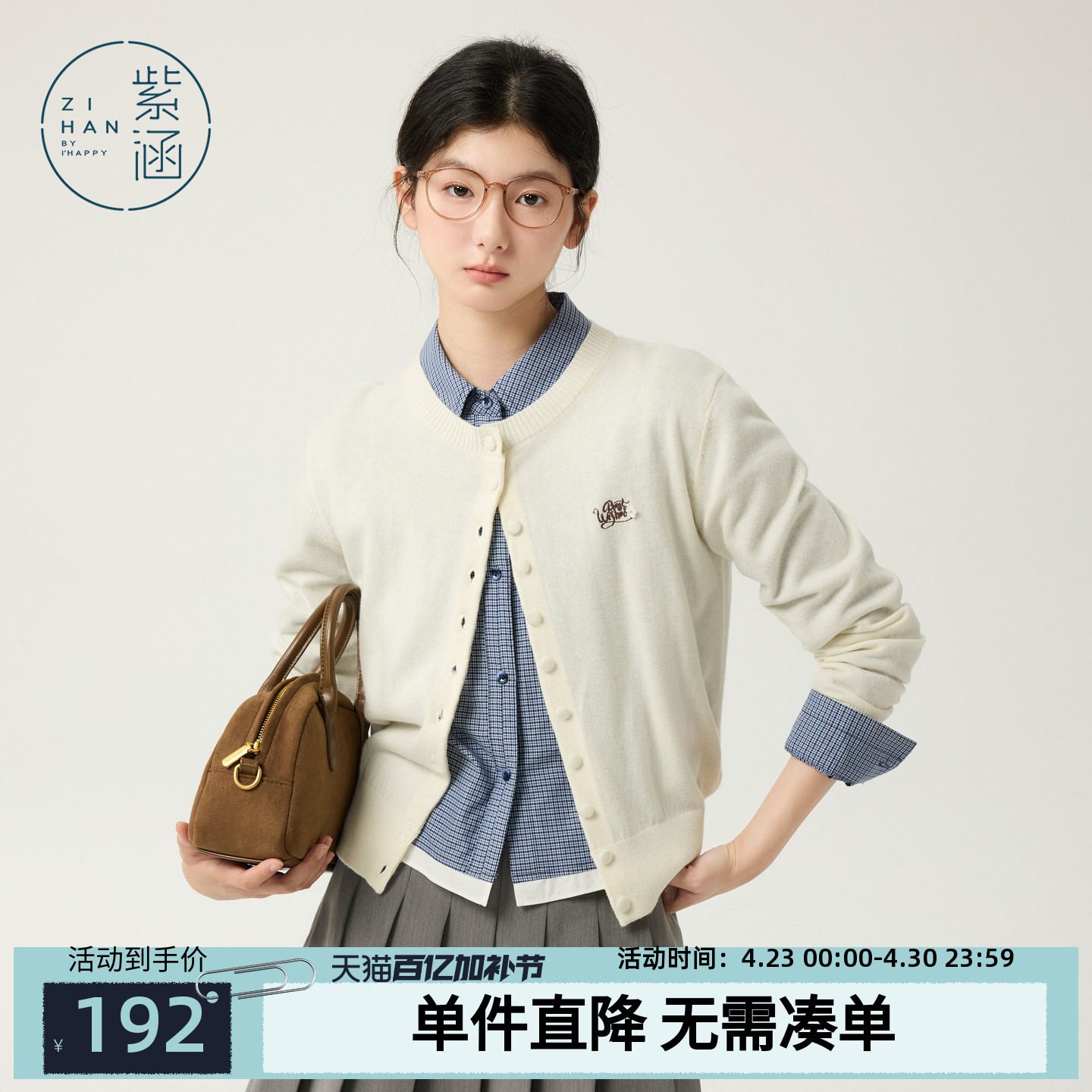 【绵羊毛】紫涵短款圆领针织开衫女秋季新款日系简约纽扣毛衣外套