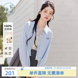 新款 紫涵短款 蓝色衬衫 外套女秋季 上衣 清新甜美撞色条纹拼接长袖