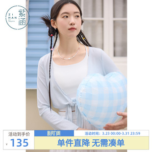 针织开衫 吊带裙叠穿外套淡人穿搭罩衫 女夏季 短款 新款 紫涵扭结长袖