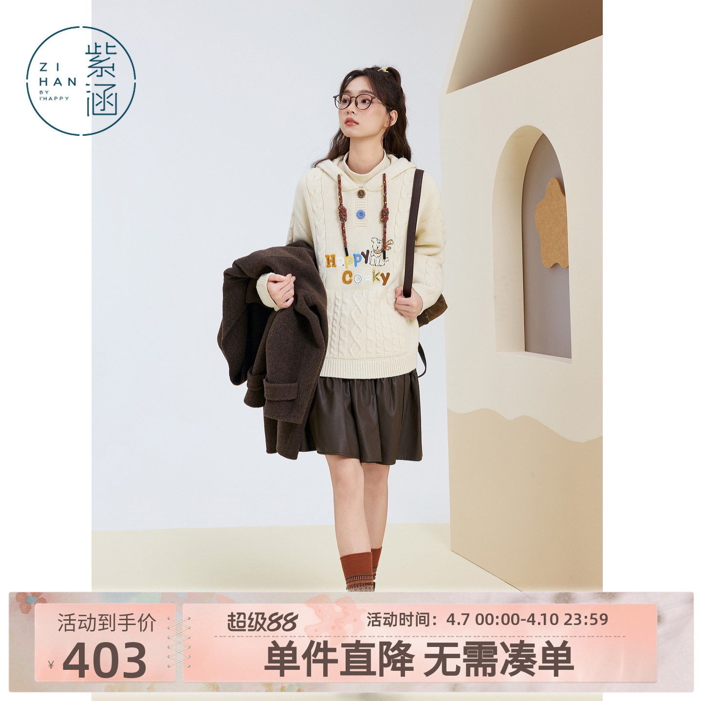 紫涵麻花连帽针织衫女2025冬季新款甜美字母小狗刺绣套头宽松毛衣