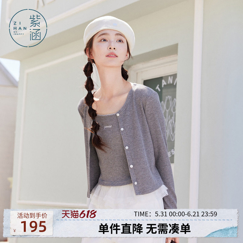 紫涵灰色花边吊带背心圆领长袖针织开衫内外两件套装女士秋季新款