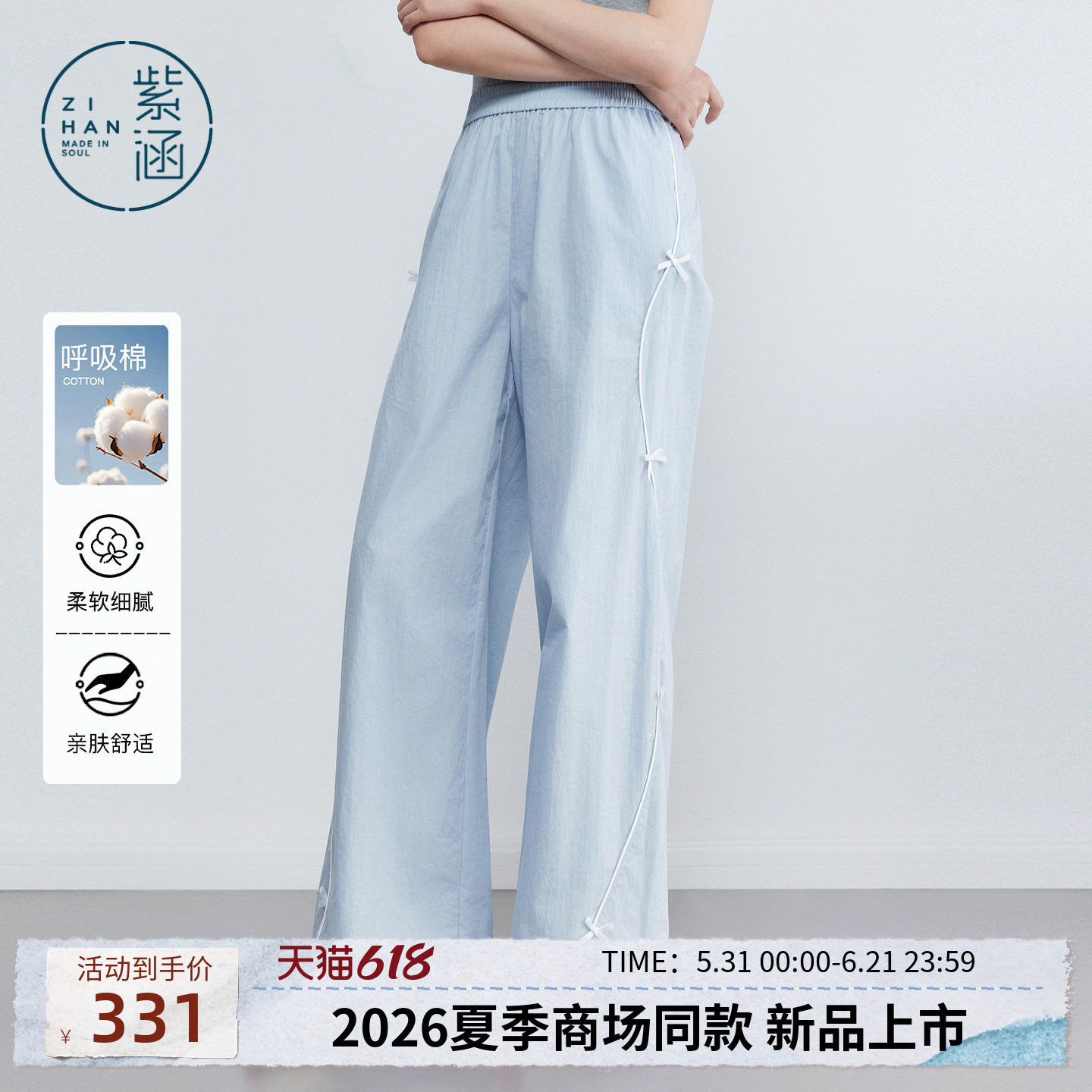 紫涵棉感蓝色直筒阔腿裤女2026年夏季新款蝴蝶结装饰宽松休闲长裤