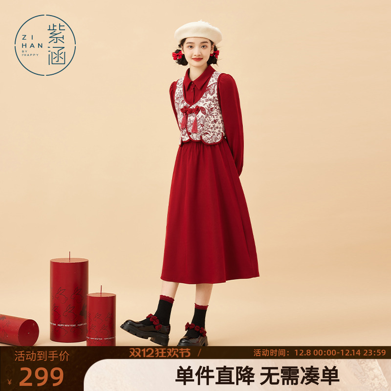 国风盘扣提花连衣裙背心紫涵