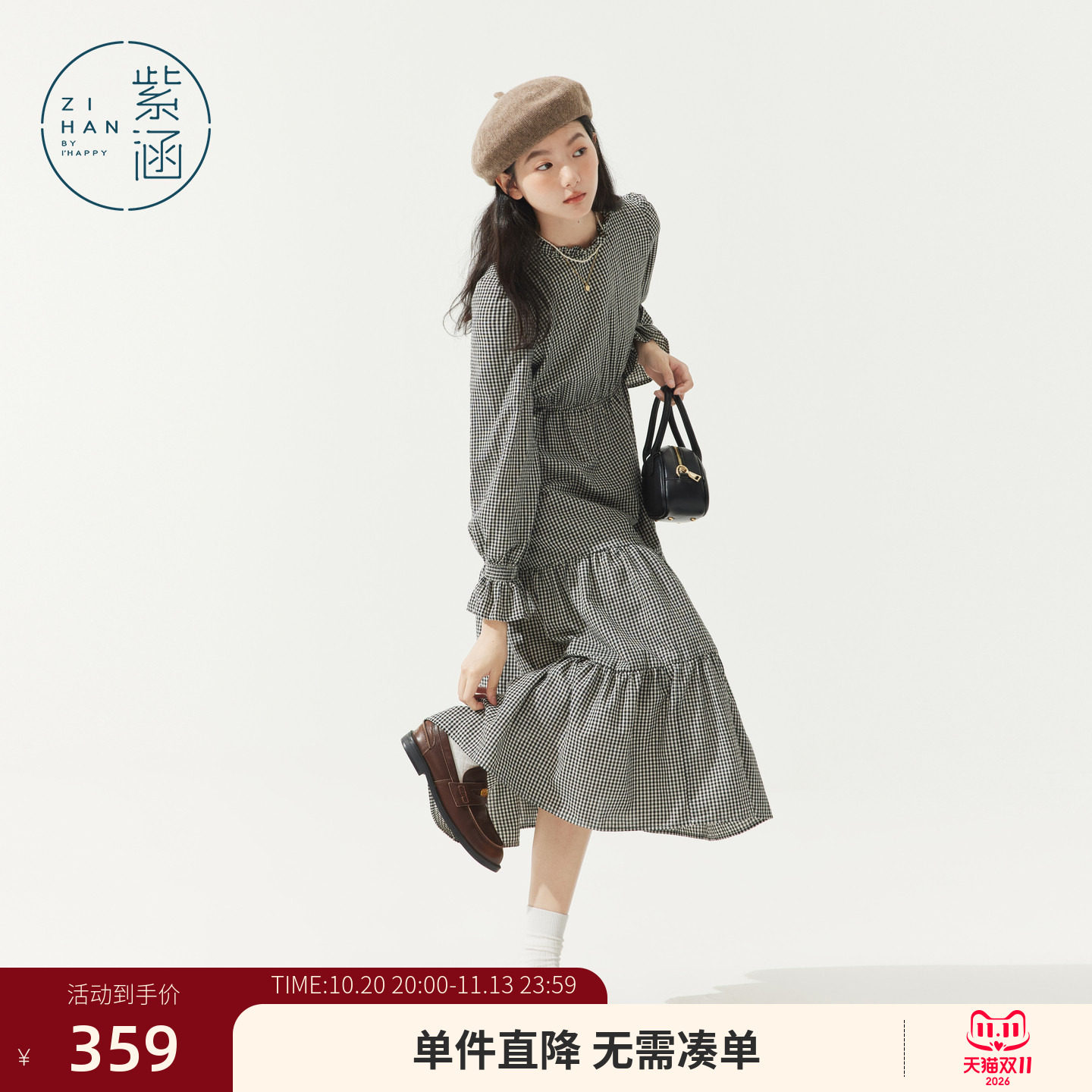 紫涵黑白格纹收腰连衣裙女春季新款甜美日系简约花边长袖立领长裙