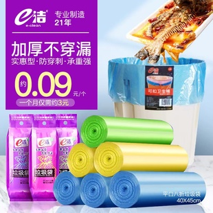 e洁垃圾袋家用手提式加厚一次性自动收口厨房卫生间塑料袋收纳袋