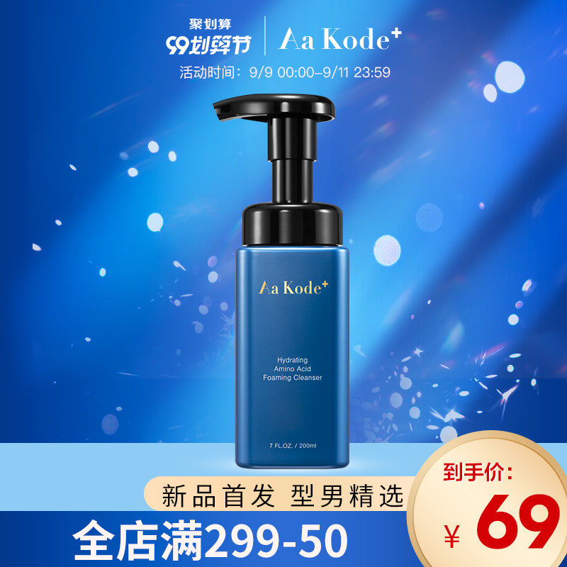 屈臣氏郭富城AAk男士多效保湿氨基酸洁面泡沫 洗面奶男温和