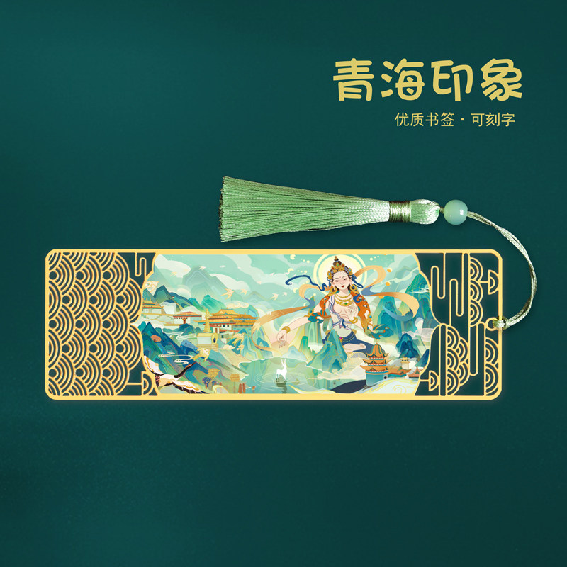 青海金属书签西宁青唐城遗址